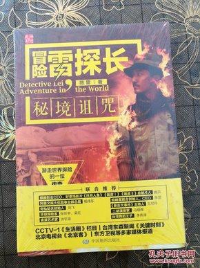 逃离天鹅森林