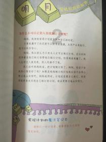 异闻录之玉磐心