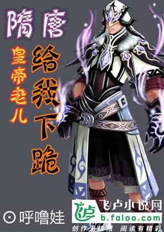 4399红莲之王