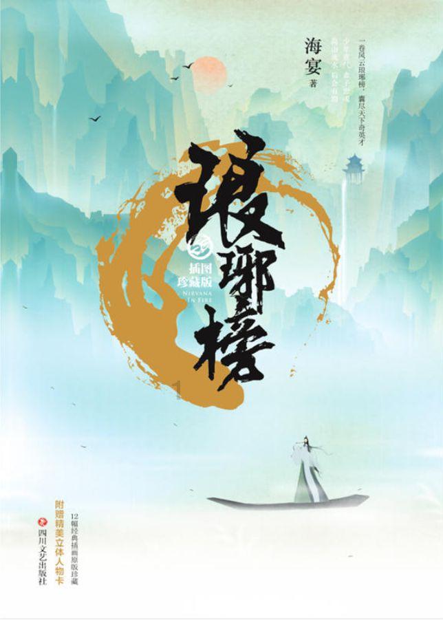 小犀牛救援