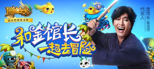 超西游记2