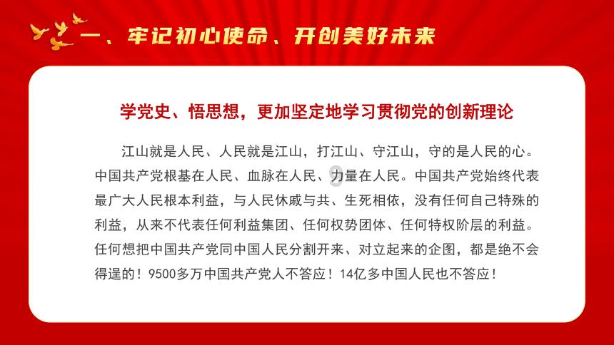 动物帮帮忙保卫家园